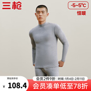 三槍?zhuān)═HREEGUN）秋衣秋褲男女套裝加厚100%純棉保暖內衣抗靜電情侶秋冬季打底衣 淺麻灰（男 半高領(lǐng)） L