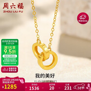 周六福環(huán)環(huán)相扣18K黃金項鏈38婦女節禮物送女友黃18K金約0.85g-40+5cm