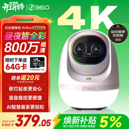 360云臺攝像機9Ultra晝夜真彩雙鏡頭800W像素4K超清畫(huà)質(zhì)360°AI晝夜看護智能伴睡語(yǔ)音操控智慧小夜燈