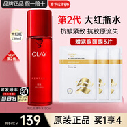 玉蘭油（OLAY）大紅瓶水乳勝肽精華爽膚水女護膚品補水保濕抗皺緊致淡紋化妝禮物 【正裝】大紅瓶精華水150ml