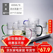 富光 玻璃杯茶杯透明泡花茶杯帶把手杯子客廳水杯家庭套裝男女牛奶杯 把手杯（6只彩色）+茶盤(pán)