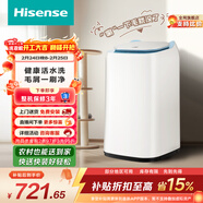海信（Hisense）小哈利全自動(dòng)波輪迷你洗衣機3KG毛易刷無(wú)孔內桶健康兒童小型HB30DM56H以舊換新家電補貼 京東自營(yíng)