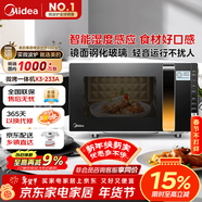 美的（Midea）微波爐烤箱一體機變頻家用微波爐900W微烤一體23升平板加熱殺菌易清潔X3-233A金色
