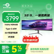泰坦軍團49英寸曲面屏144Hz Type-C65W HDR 32:9雙顯帶魚(yú)屏 電競辦公炒股票 旋轉升降準4K電腦顯示器C49SHC