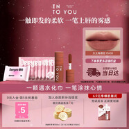 INTO YOU&德佑女主角唇泥口紅試用裝啞光EM08mini+洗臉巾壓縮毛巾厚款20枚