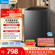 美的（Midea）隨心洗 波輪洗衣機全自動(dòng) 8公斤小型家用 免清洗一級能效 MB8V56DT 1.25洗凈比 以舊換新 國家補貼