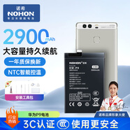 諾希 適用于華為P9手機電池 內置電池 通用榮耀8/9i/G9/nova青春版/v9play/5C/Nove/P10/7C/7A/7s/3E