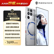 努比亞（nubia）紅魔11 Pro+ 24GB+1TB 氘鋒透明銀翼 第五代驍龍8至尊版 液冷散熱【大內存抄底，早購更安心】