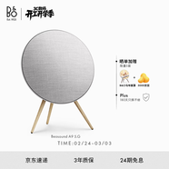 B&O【龔俊同款】 Beosound A9 5代藍牙鉑傲音響 一體式藍牙音箱  居家藝術(shù)音響 自然色 新年禮物