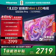 海信電視55E5N Pro 55英寸 DeepSeek AI電視 512分區Mini LED 240Hz超高刷 國家補貼