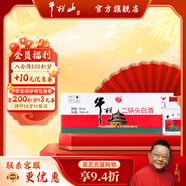牛欄山二鍋頭白酒 52度小扁二 清香風(fēng)格 口糧酒 整箱裝 年貨節送禮自飲 52%vol 100mL 40瓶 白瓶