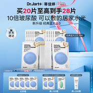 蒂佳婷（Dr.Jart）【藍丸2.0升級】經(jīng)典藍丸補水面膜20片水光補水煥亮情人節禮物
