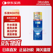 肌研極潤保濕面霜化妝水乳液補水保濕提亮去黃美白護膚緊致修復嫩膚 白潤優(yōu)質(zhì)滲透美白乳液 140ml