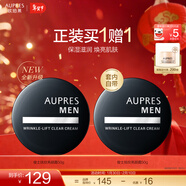 歐珀萊（AUPRES）新年禮物送女友生日禮物男士護膚  送老公送男友禮物 俊士 撫紋亮顏霜 50g