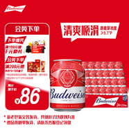 百威啤酒mini紅罐淡色拉格255ml*24聽(tīng)小罐整箱裝京東自營(yíng)喜酒