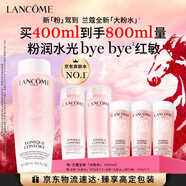 蘭蔻大粉水400ml爽膚水保濕水滋潤化妝品護膚品禮盒生日禮物