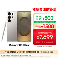 三星Samsung Galaxy S25 Ultra 超擬人AI助理 2億像素 AI拍照 驍龍8至尊版游戲手機 12GB+256GB 鈦霧灰