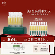 自然之名御蘭沁潤精萃懸油膠原次拋精華液抗皺緊致水潤1.2ml*25 新年禮物