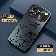 XP適用蘋(píng)果17promax手機殼鏡頭全包iphone17promax防摔散熱男女高級蠟筆小新保護殼-石墨灰獨立新仔