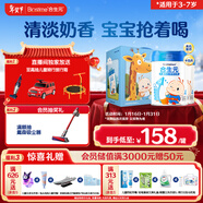 合生元（BIOSTIME）兒童成長(cháng)奶粉3歲及以上 全面營(yíng)養DHA 800克*2罐