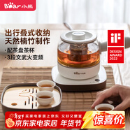 小熊（Bear）煮茶器 煮茶壺養生壺便攜式燒水壺家用蒸茶器0.5L創(chuàng  )意收納旅行花茶壺 ZCQ-A05S1 配茶盤(pán)茶杯