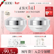 佰草集【新升級2.0美白特證】新七白面霜祛斑淡斑提亮煥白修護霜50g