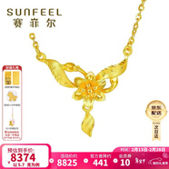 賽菲爾 黃金項鏈足金999.9花朵鎖骨鏈芙蓉花朵套鏈送禮約5.7克
