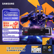三星（SAMSUNG）SSD 9100 PRO × CS GO聯(lián)名定制禮盒 1TB SSD固態(tài)硬盤(pán) M.2接口(NVMe協(xié)議PCIe5.0*4)