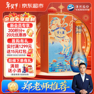 洋河 夢(mèng)之藍 金馬奔騰 馬年生肖酒 52度 550ml 單瓶裝 綿柔濃香型白酒