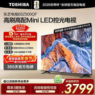 東芝高清4K 語(yǔ)音智能電視  Z500QF 家用平板電視 新款智慧屏 65英寸