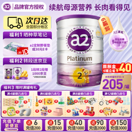 a2紫白金新西蘭進(jìn)口天然A2蛋白嬰幼兒配方奶粉900g 【儲值膨脹金立減40元】2段6罐
