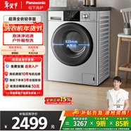 松下（Panasonic）滾筒洗衣機10KG大容量全自動(dòng)家用BLDC變頻節能泡沫凈快速洗以舊換新補貼 XQG100-N1MT
