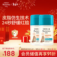 艾惟諾（Aveeno）艾維諾青少年兒童柔潤舒緩面霜保濕補水潤膚面霜50g*2新年禮物