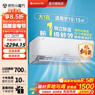 格力（GREE）空調掛機天儀1.5匹/1p 新一級能效 變頻冷暖兩用 凈菌自清潔壁掛式 家電以舊換新 國家補貼 天儀 一級能效 大1匹 適用面積約10-15㎡