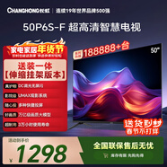 長(cháng)虹經(jīng)濟款 長(cháng)虹電視50P6S-F 50英寸【送裝一體 伸縮掛架版】HDR  平板液晶LED電視機 