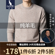 袋鼠 純羊毛衫男厚款男士秋冬新款全羊毛針織衫寬松套頭純色圓領(lǐng)毛衣 駝色 160/S/100(建議100斤下)