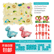 卡通電動(dòng)恐龍拼圖軌道車(chē)益智玩具可自由拼接搭建多種DIY造型XWW 【5PCS】恐龍拼圖軌道車(chē)-英文彩盒包裝【4拼圖+1恐龍車(chē)