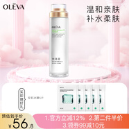 奧洛菲（OLEVA） 悅肌臻顏精華水120ml 洋甘菊保濕爽膚水 柔膚水 護膚水