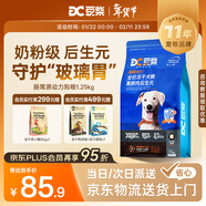 豆柴（docile）腸胃原動(dòng)力凍干狗糧成犬幼犬全階段添加后生元1.25kg