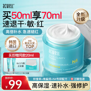 艾珂薇（ACWELL）n4面霜高保濕補水滋潤舒緩敏感肌修護秋冬護膚品早日霜女神節禮物 【清爽補水】N4面霜50ml
