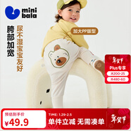 迷你巴拉【pp褲】男女童褲子加絨保暖冬新款高腰長(cháng)褲 奶白10504 110