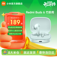 小米Redmi Buds 6 無(wú)線(xiàn)藍牙耳機 49dB深度降噪 旗艦雙單元音質(zhì) 42小時(shí)超長(cháng)續航  適用小米華為蘋(píng)果手機 Redmi Buds 6 竹韻青