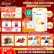 佳貝艾特（Kabrita）悅白嬰幼兒配方羊奶粉 3段(1-3歲)800g 天然A2蛋白