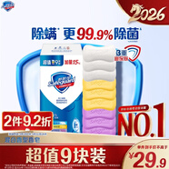 舒膚佳香皂115g*9塊皂(純白*3+檸檬*3+薰衣草*3) 99.9%除菌新舊包裝隨機