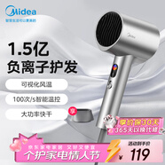 美的（Midea）1.5億負離子護發(fā)電吹風(fēng) 大功率快干吹風(fēng)機 家用吹風(fēng)筒 FD205-星光銀 新年禮物 情人節禮物推薦
