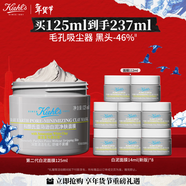 科顏氏（Kiehl's）全新第二代白泥面膜125ml 版本隨機 控油清潔毛孔去黑頭 生日禮物