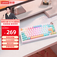 聯(lián)想（Lenovo）小新K5 Pro無(wú)線(xiàn)機械鍵盤(pán)三模連接客制化電競游戲鍵盤(pán)煥彩RGB適配筆記本LK5CK8953-Pro 蜜桃薄荷