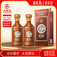 五糧液15醬15版53度醬香型純糧食白酒 高端年貨禮盒500ml *2盒 過(guò)年送禮