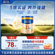 美素佳兒源悅幼兒配方奶粉（12-36月齡，3段）罐裝400g （新國標）