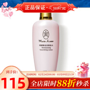 臻薈完美瑪麗艷滋潤爽膚水柔膚水補水保濕護膚品官專(zhuān)賣(mài)網(wǎng)方正品非旗艦 滋潤爽膚水150ml